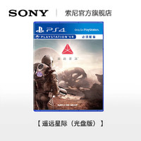 Sony 索尼 PlayStation4 PS4 VR游戏 遥远星际 射击游戏
