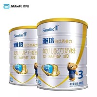 两罐装雅培亲体欧版幼儿配方奶粉3段900g