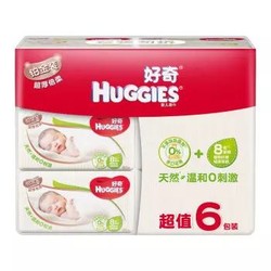 Huggies 好奇 铂金装 婴儿湿巾 80抽*6包 *8件