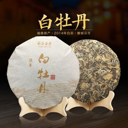 【值友专享】祺真 老白茶 白牡丹 福鼎白茶2014年 陈年特级老白茶 350g 两饼9折