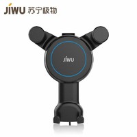 JIWU 苏宁极物 车载无线充电支架 黑色