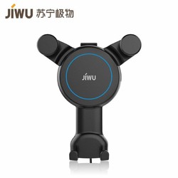 JIWU 苏宁极物 车载无线充电支架