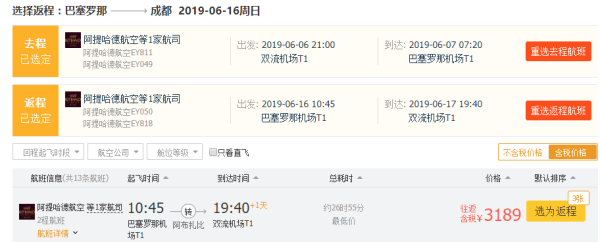 含端午、暑假、春节票！成都-欧洲多地/土耳其伊斯坦布尔