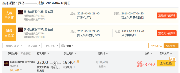 含端午、暑假、春节票！成都-欧洲多地/土耳其伊斯坦布尔