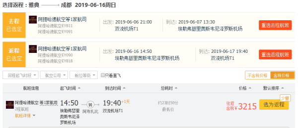 含端午、暑假、春节票！成都-欧洲多地/土耳其伊斯坦布尔