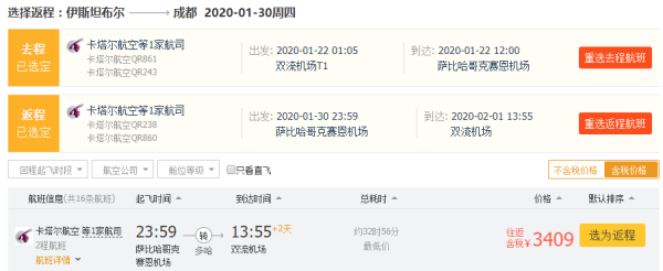 含端午、暑假、春节票！成都-欧洲多地/土耳其伊斯坦布尔