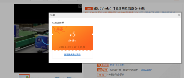苏宁易购 纸品5元包无门槛券