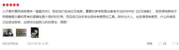 《我的世界》(套装共4册)