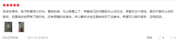 《我的世界》(套装共4册)