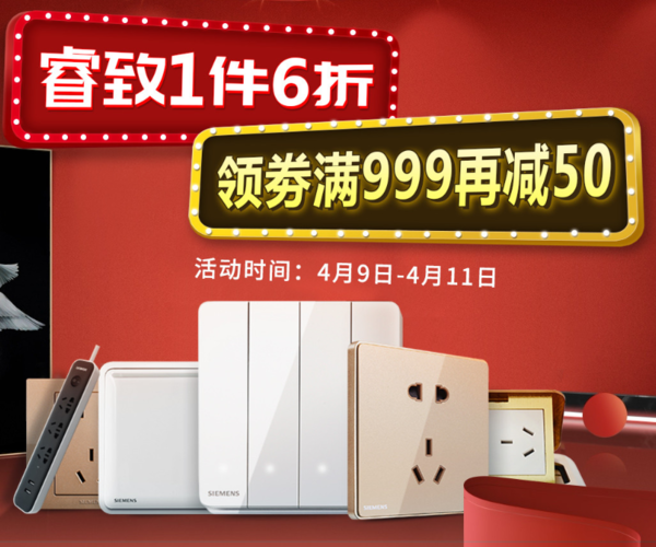 苏宁易购 西门子家居电气旗舰店 