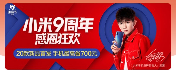 米粉节正式开始,全系大降价!这些值得买的好物不要错过