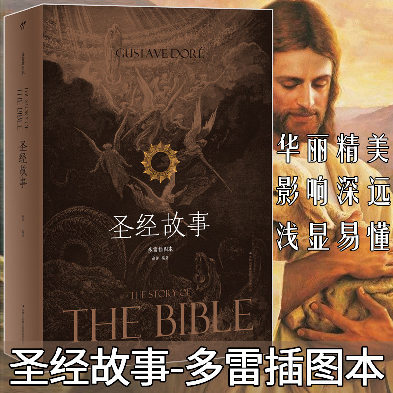最容易看懂的《圣经》：新世界译本的《圣经》开箱