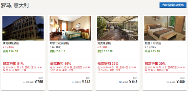 Hotels 预定全球酒店                 