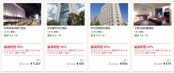 Hotels 预定全球酒店                 