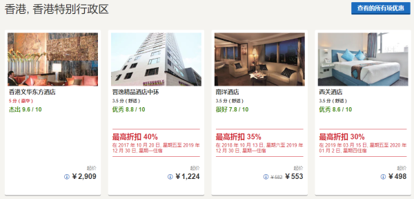 Hotels 预定全球酒店                 