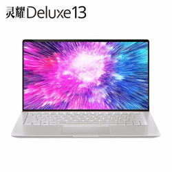 华硕 ASUS 灵耀 Deluxe13 13.3英寸 95%全面屏 轻薄笔记本电脑 冰钻银 i5-8265U 8G 512G固态 95%屏占比