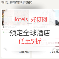 Hotels 预定全球酒店