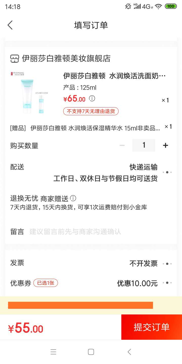 订单截图