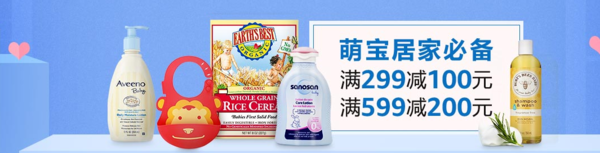 亚马逊中国 超市日&健康周 多品类