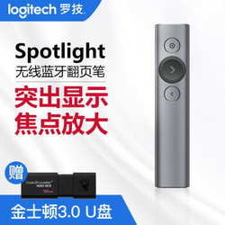 Logitech 罗技 Spotlight 无线演示器 灰色 赠金士顿3.0U盘