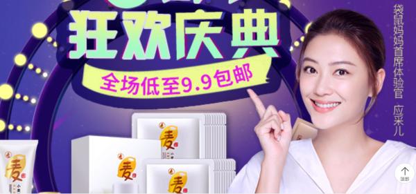 当当 袋鼠妈妈旗舰店 周年庆大促