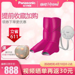 Panasonic 松下 腿部气囊按摩器 美腿仪  EW-NA84