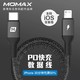  MOMAX摩米士苹果手机pd快充线typec转lighting编织耐用MFI认证usb-c to lightning数据线iphoneX pd闪充线　