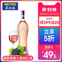 Chemin des Sables 沙漠之畛 桃红葡萄酒 750ml