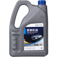 VOLKSWAGEN 一汽大众 原装机油 (半合成5W-40 、4L装)