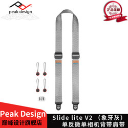 peak design 巅峰设计 SLIDE V2 单反微单相机快枪手背带 快速减压肩带 SLIDE V2