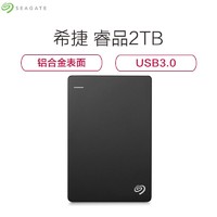 希捷（Seagate）睿品 2TB 2.5英寸 USB3.0 移动硬盘 STDR2000300 黑色