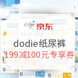 京东 dodie纸尿裤 星妈挚爱