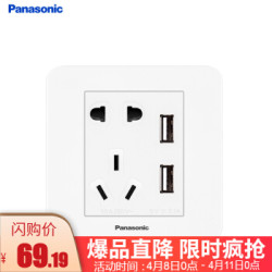 松下Panasonic智趣86型白色电源插座面板 墙壁五孔带双usb充电插座WMZ654