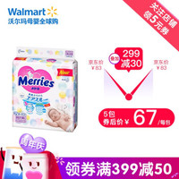 花王（Merries）日本进口 妙而舒 婴儿纸尿裤尿不湿 新生儿NB90片 0-5kg 柔薄透气