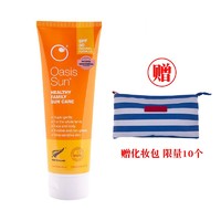 OASIS BEAUTY 天然有机婴幼儿可用防晒乳 SPF30+ 250毫升