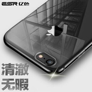 亿色(ESR) iPhone7手机壳 苹果7手机壳/手机套 硅胶防摔轻薄软壳 初色零感系列 啫喱黑(无塞款)