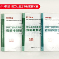 2019年二级建造师 真题试卷