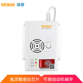 HEIMAN 海曼 家用燃气报警器 天然气报警器