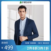 Firs/杉杉男装2018秋季新款商务修身单西纯色潮流正装休闲西服