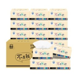 Hygienix 洁云 星座卡通 抽纸 3层120抽*24包(132*178mm) *4件
