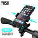  YOSH自行车手机支架 骑行导航通用单车山地车电动车摩托车手机架　