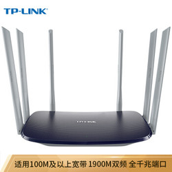 TP-LINK 普联 TL-WDR7620千兆版 1900M无线路由器