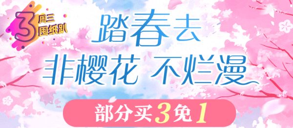 京东 周三囤纸趴 清洁品抢购日