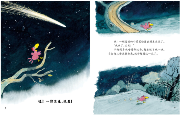 《不一样的卡梅拉手绘版·第一季》（套装12册）