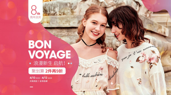 天猫 Five Plus官方旗舰店 8周年店庆