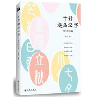 不是书单 篇八:99元10件,除了童书还有哪些图书值得买