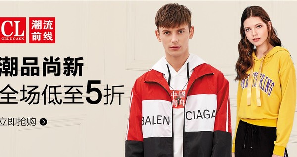 苏宁易购 潮流前线专场大促