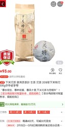 京东茶叶类商品促销活动
    - 
    京东触屏版