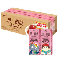 统一 奶茶（草莓）250ml*24盒/箱