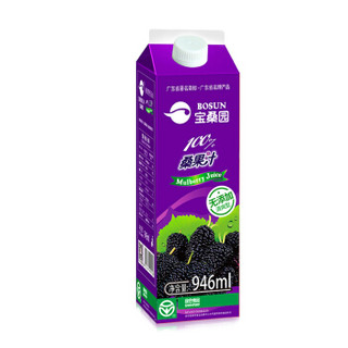 bosun 宝桑园 100%桑果汁946ml*1盒 NFC桑葚汁 新老包装随机发货